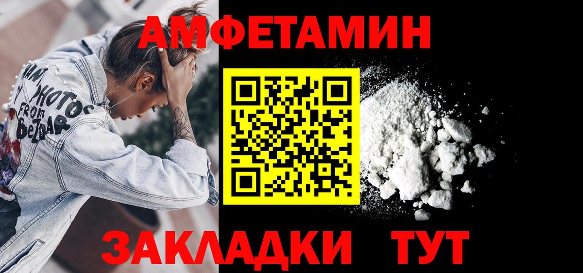 АМФЕТАМИН Premium Когалым