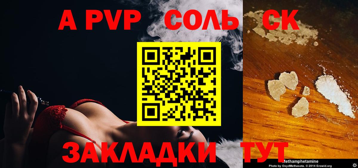 Альфа ПВП VHQ Когалым