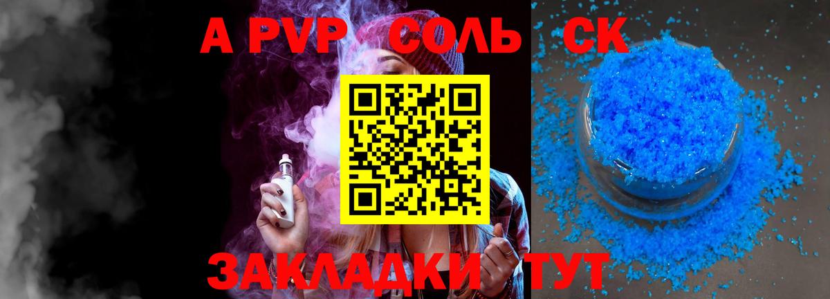 Alfa_PVP крисы CK Когалым