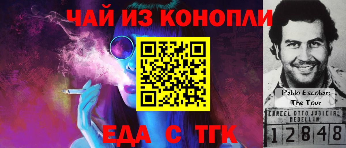 Печенье с ТГК марихуана  Когалым 