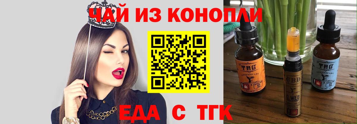 Печенье с ТГК марихуана  Вход с VPN  Когалым 