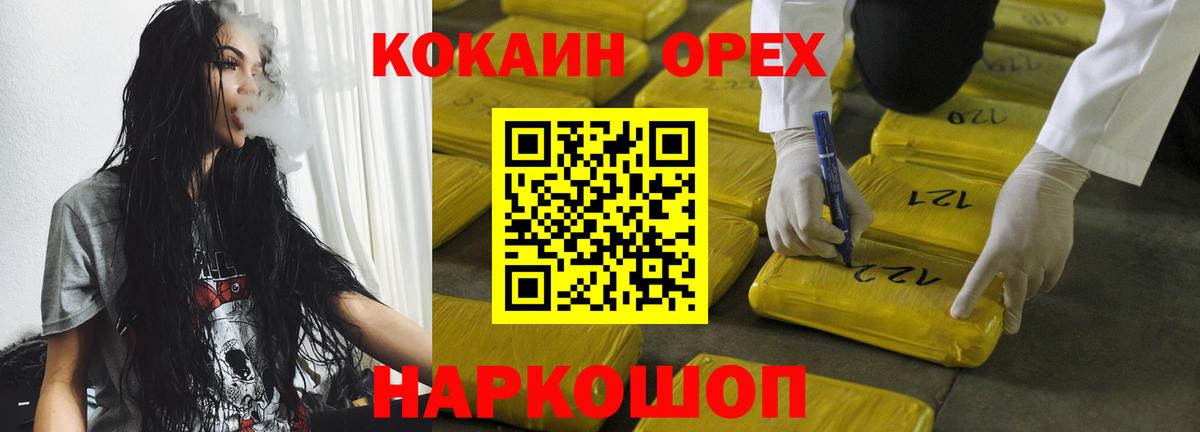 Cocaine 99% Когалым