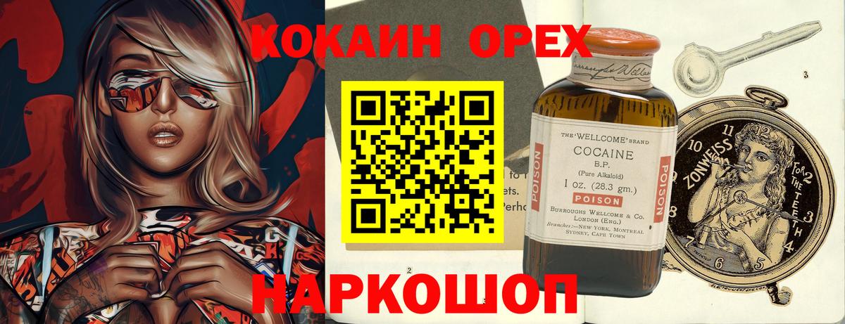 Кокаин 98%  КОКАИН  Когалым 