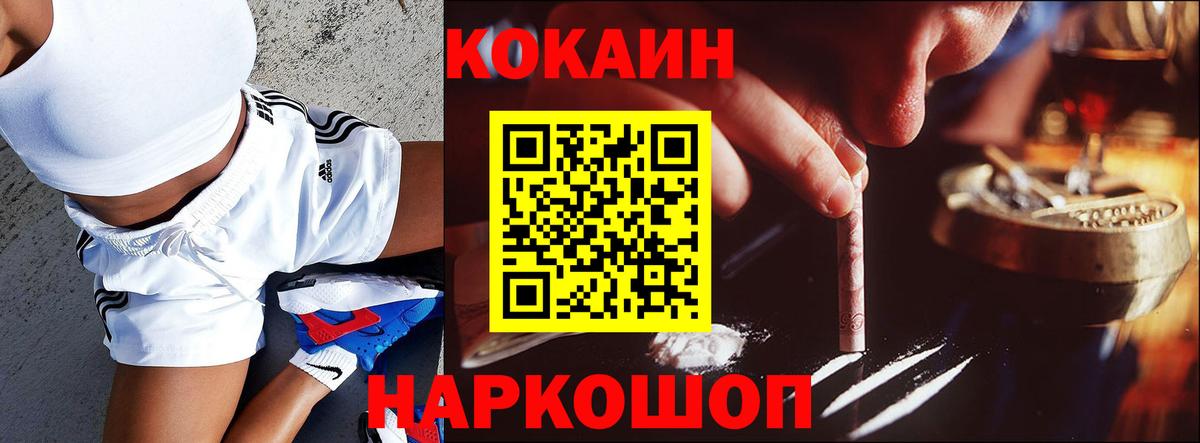 КОКАИН Колумбийский  Cocaine 98%  Вход с VPN  Когалым 