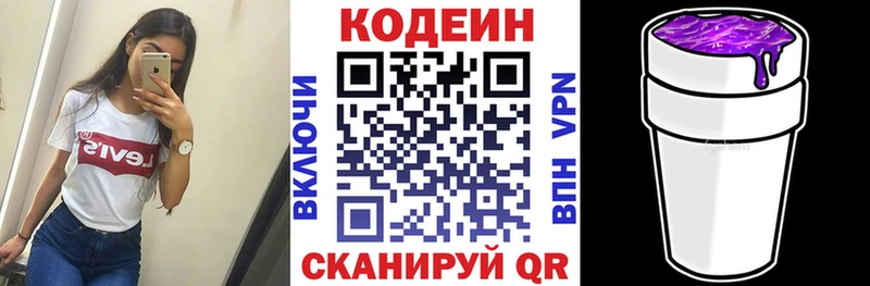 Кодеиновый сироп Lean напиток Lean (лин)  KRAKEN вход  Когалым 