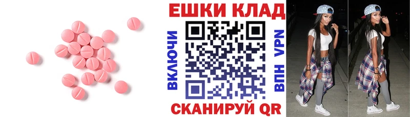 ЭКСТАЗИ 250 мг  Когалым 