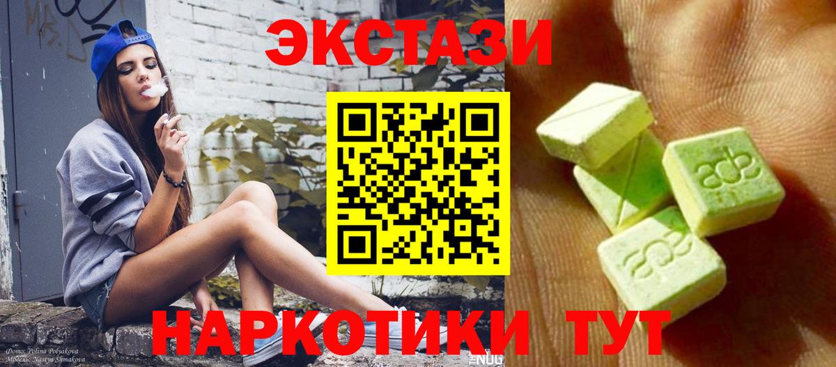 ЭКСТАЗИ XTC Когалым