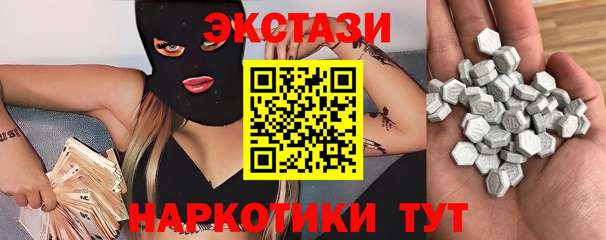 ЭКСТАЗИ 250 мг  Ecstasy  Когалым  Вход с VPN  Ecstasy Philipp Plein 