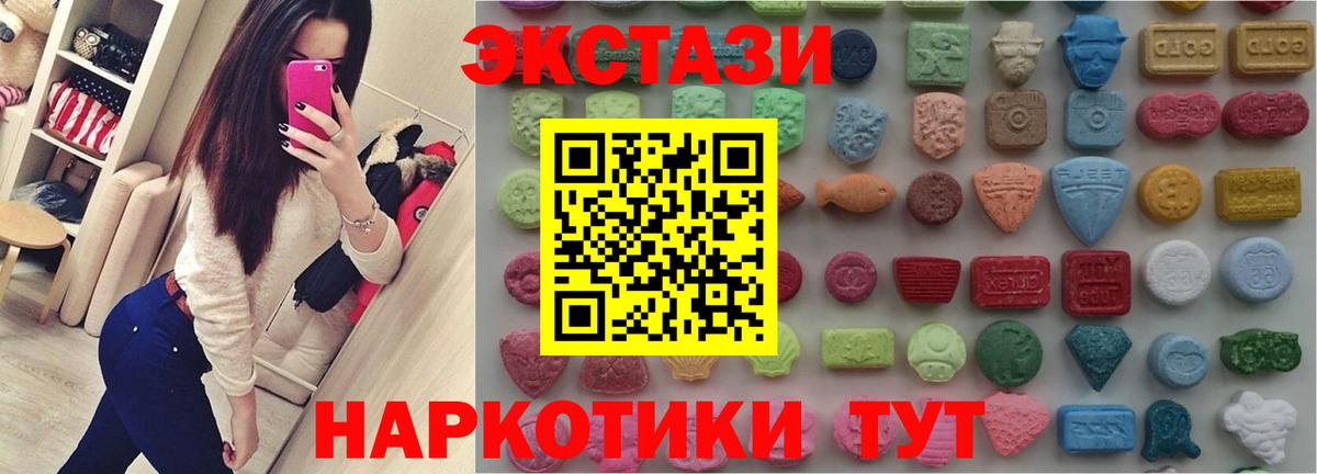 Ecstasy mix Когалым