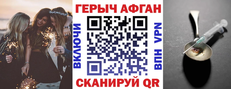 ГЕРОИН белый  купить закладку  Когалым 