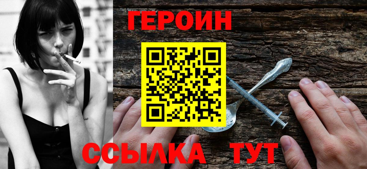 ГЕРОИН афганец Когалым