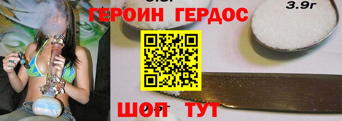 Героин гречка Когалым
