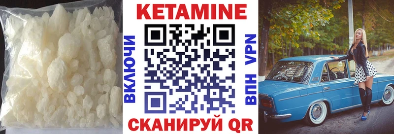 КЕТАМИН VHQ  Когалым 