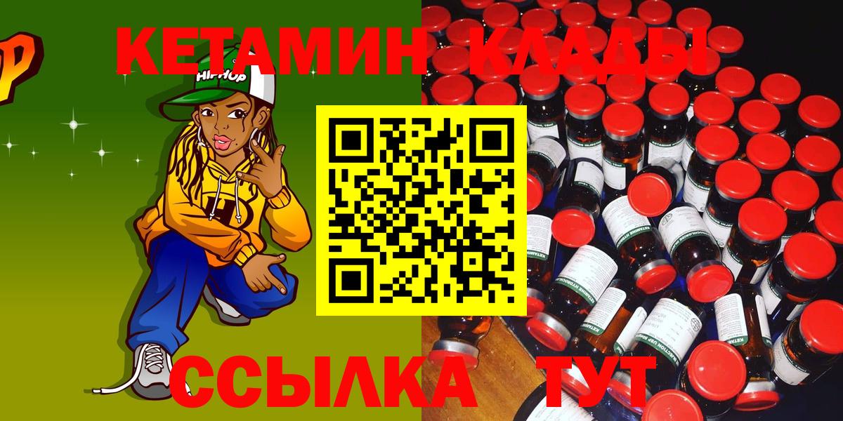 КЕТАМИН ketamine  Когалым 