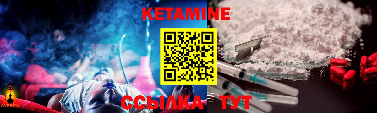 Кетамин VHQ  Вход с VPN  Когалым 