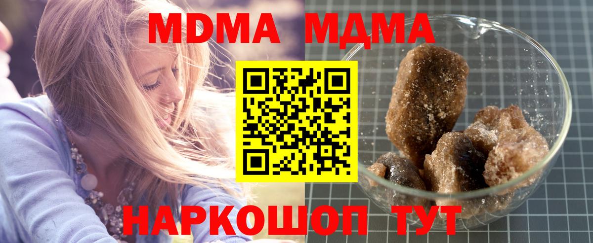 МДМА кристаллы Когалым