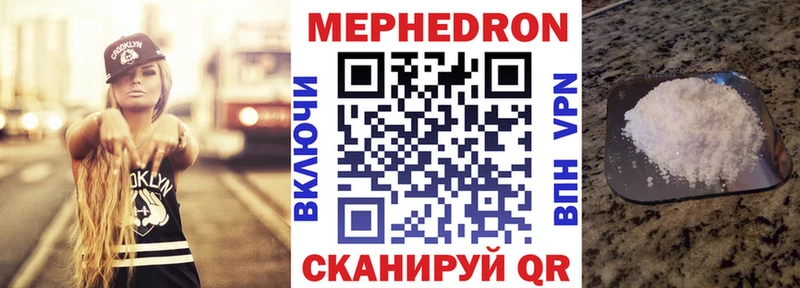 Мефедрон VHQ  Когалым 