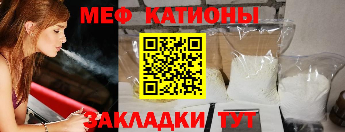 МЕФ кристаллы Когалым