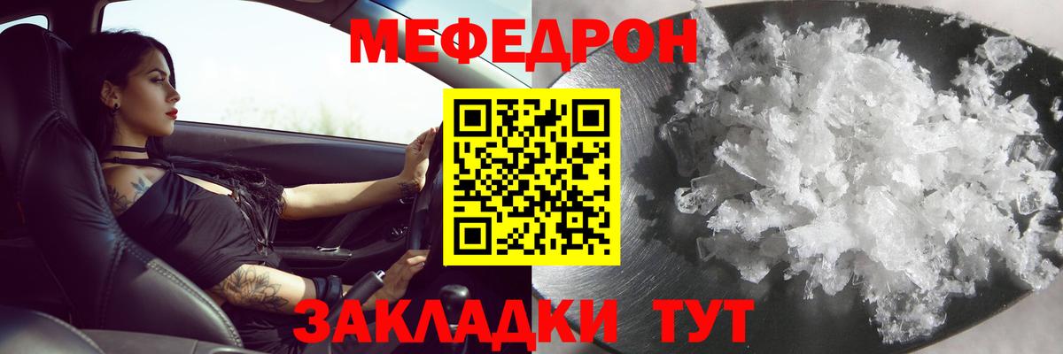 МЕФ  Меф 4 MMC  Когалым  Мефедрон мука 