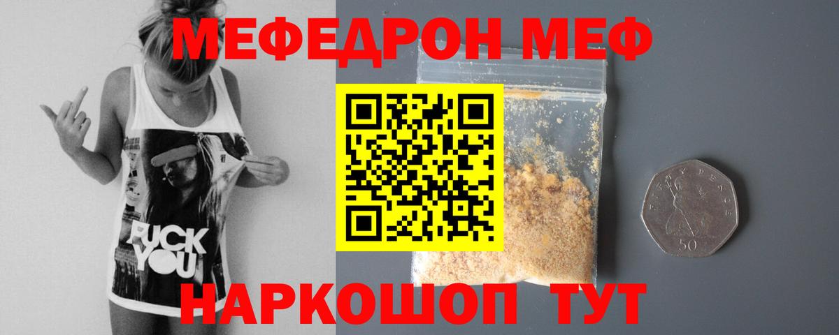 Когалым  Меф  Вход с VPN  Меф мука  МЯУ-МЯУ 