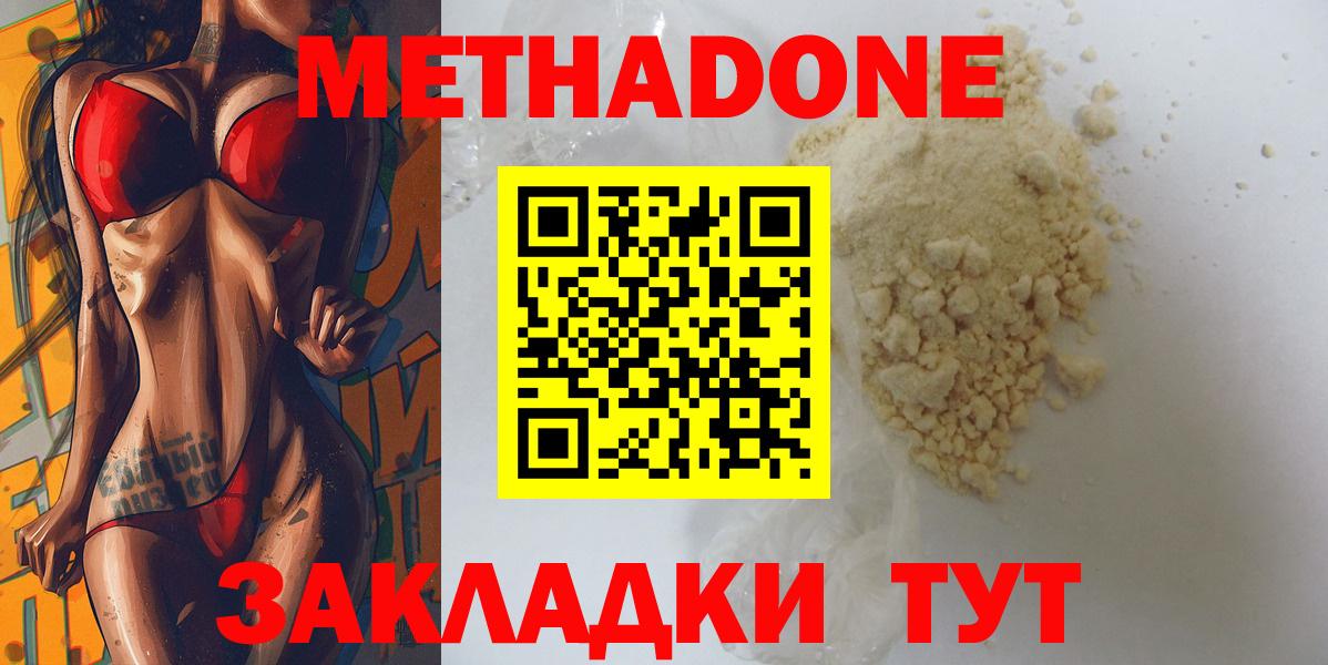 Метадон VHQ  ссылка на мегу   Когалым  МЕТАДОН VHQ  Вход с VPN 