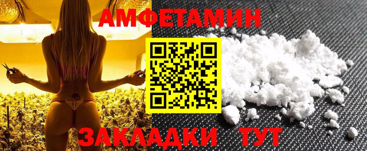 МЕТАМФЕТАМИН мет Когалым