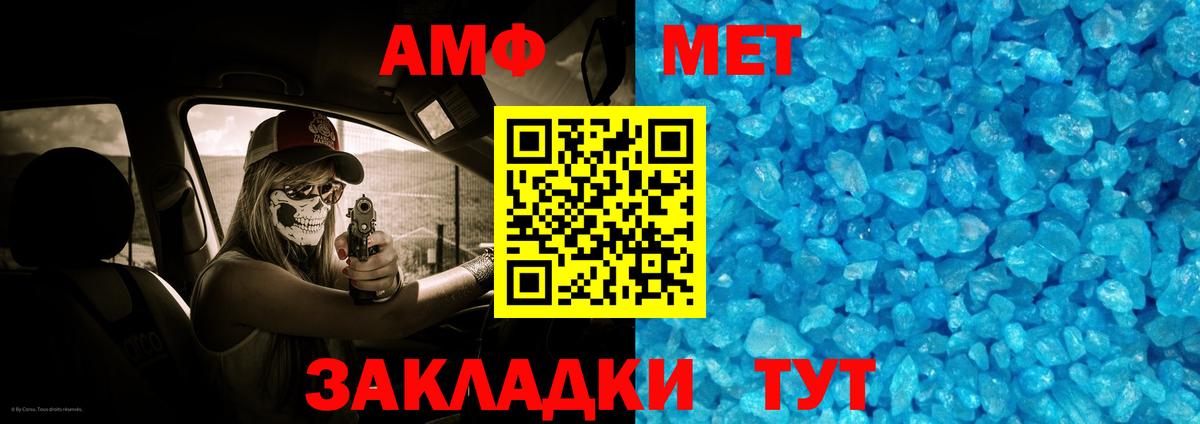 Первитин Декстрометамфетамин 99.9% Когалым