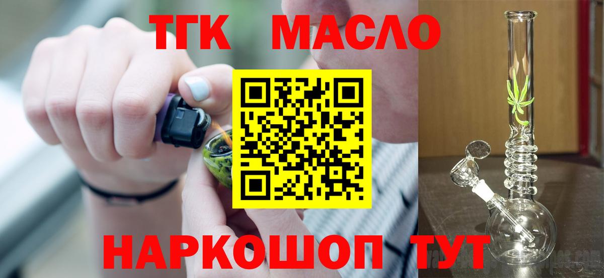 как найти наркотики  ТГК вейп с тгк  Вход с VPN  Когалым 